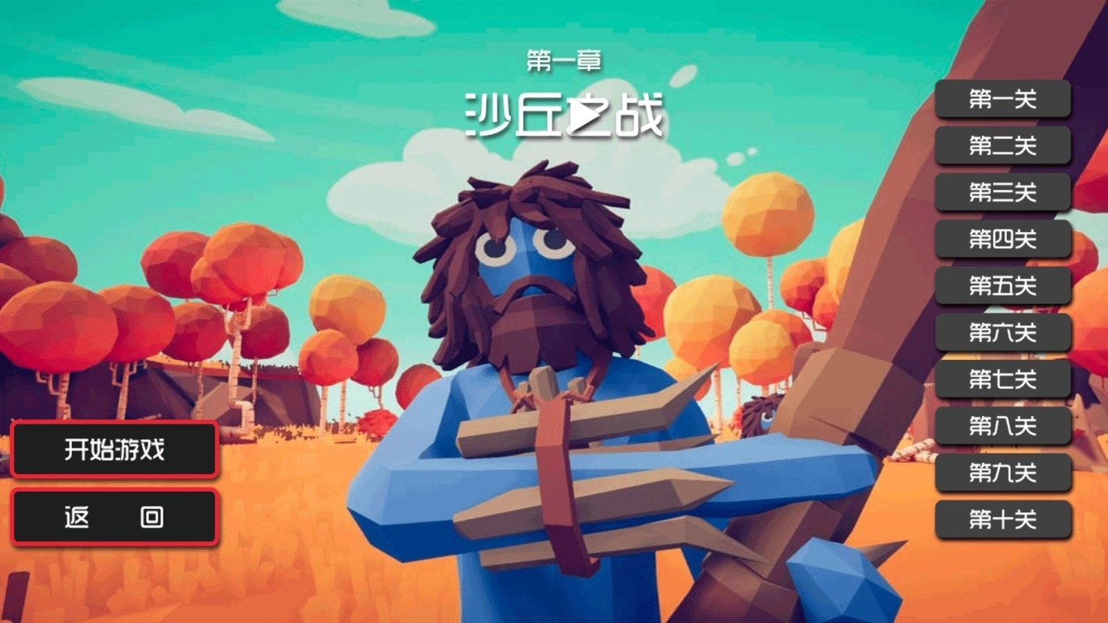 枪炮战斗挑战模拟通用版