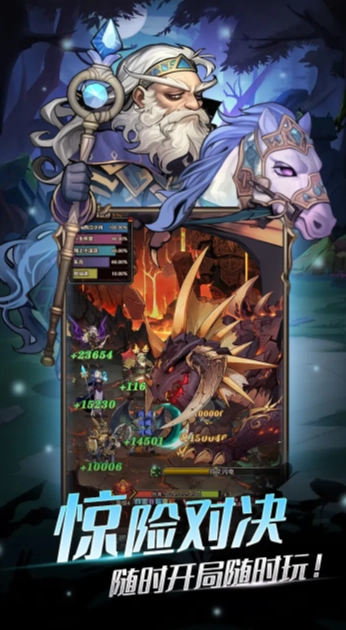 勇者之轮免费版图3