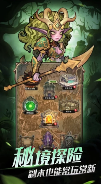 勇者之轮免费版图4