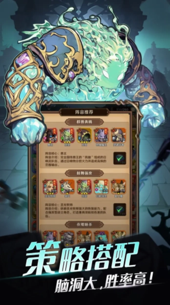 勇者之轮免费版图2