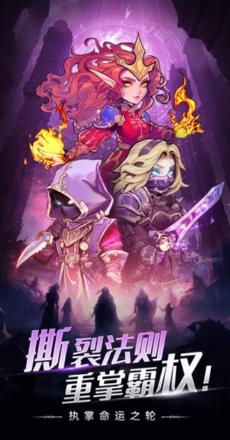 勇者之轮免费版图1