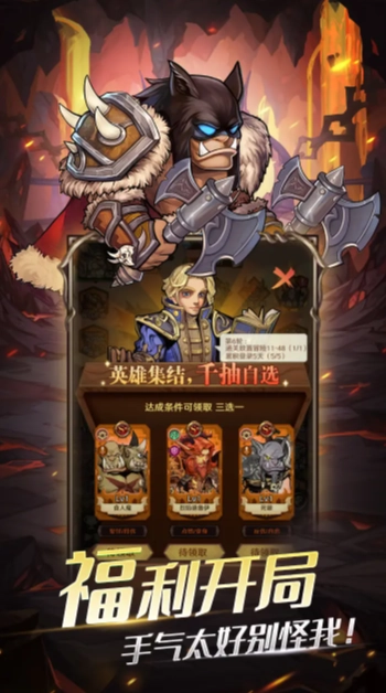 勇者之轮免费版图5