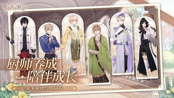 维斯塔的餐桌直装版图1