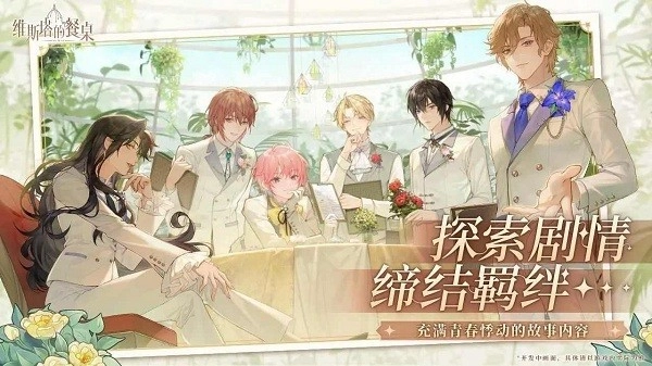 维斯塔的餐桌直装版图4