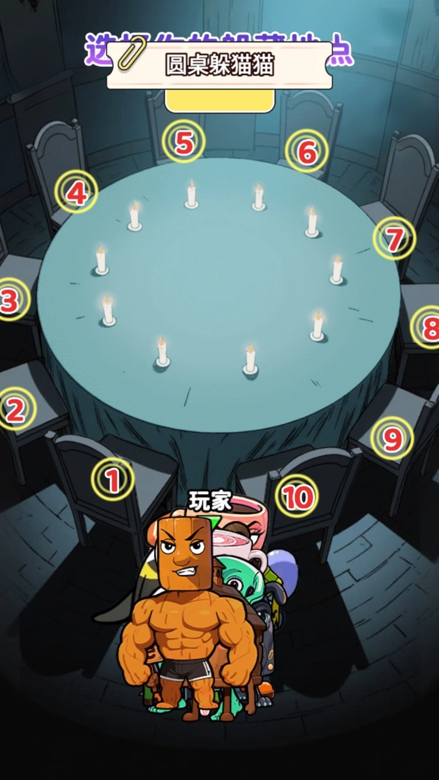 躲猫猫极限挑战游戏绿色版