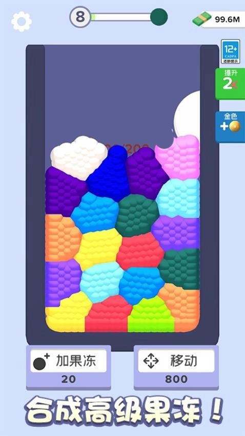 果冻爱合成游戏绿色版