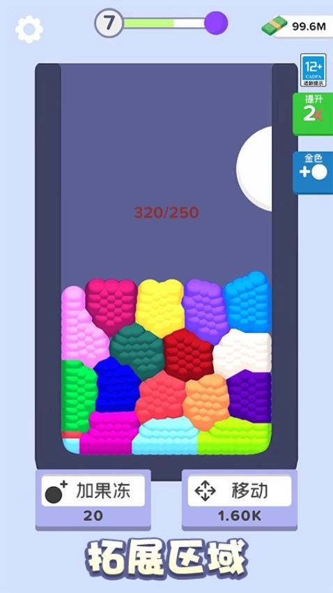 果冻爱合成游戏绿色版