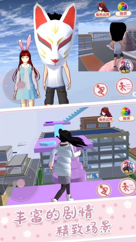 青春校园女高中生手机最新版