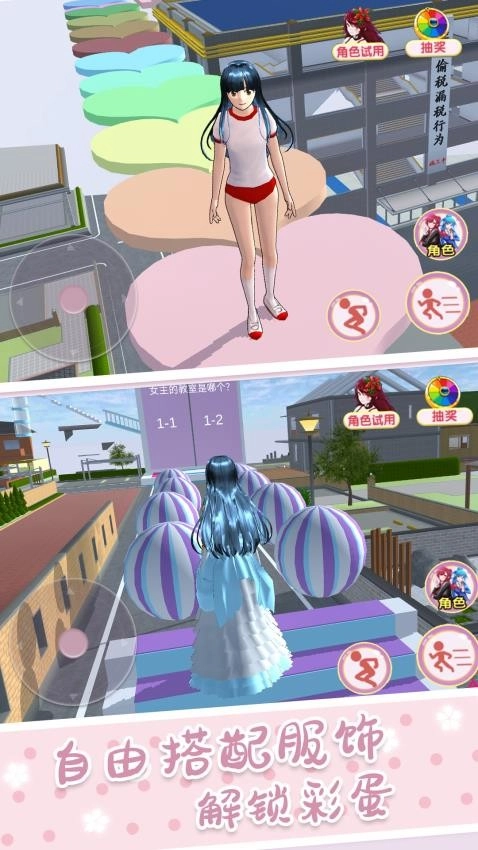 青春校园女高中生手机最新版