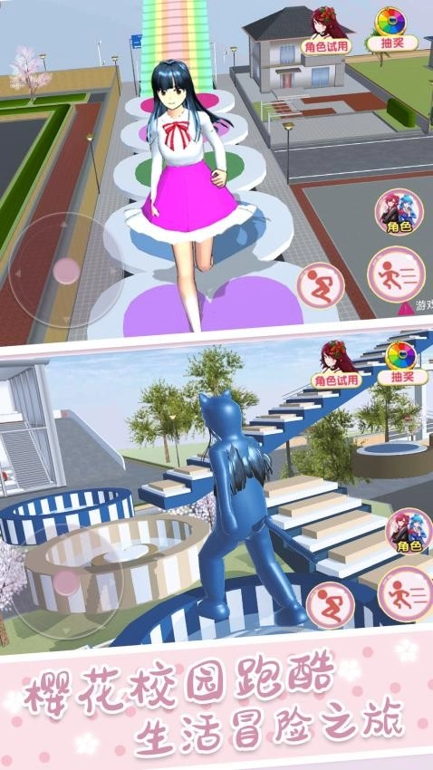 青春校园女高中生手机最新版