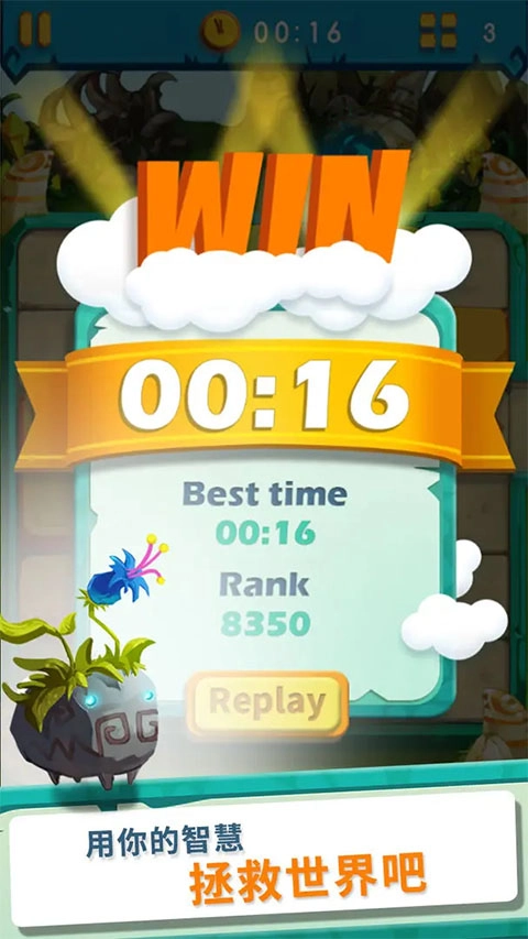 疯狂的石头安卓直装版