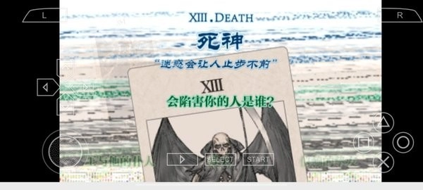 皇家骑士团命运之轮直装版