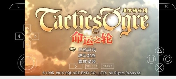 皇家骑士团命运之轮直装版