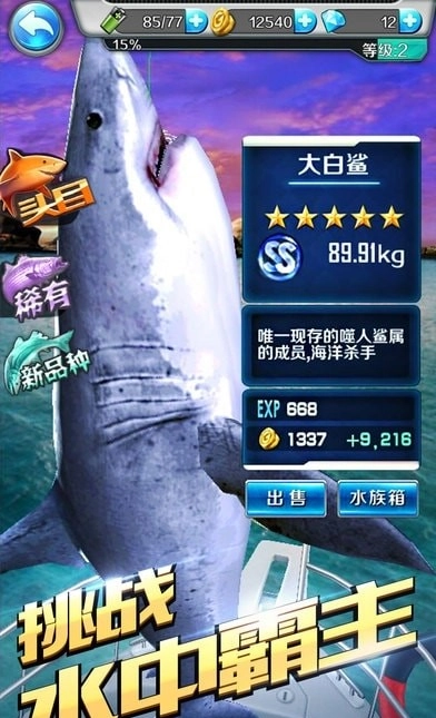 钓鱼梦想之旅官方正版