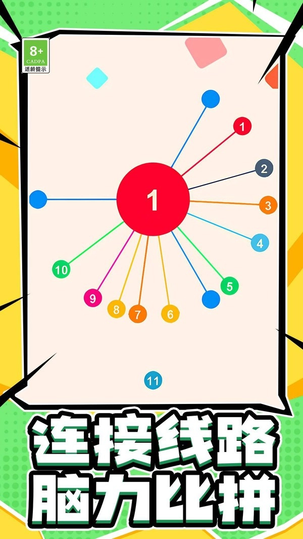 插针大挑战手游免费版