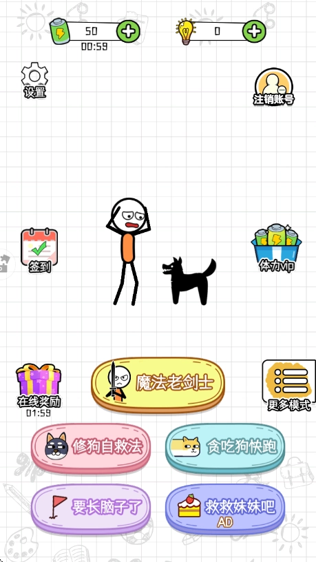 奇幻火柴人最新免费版