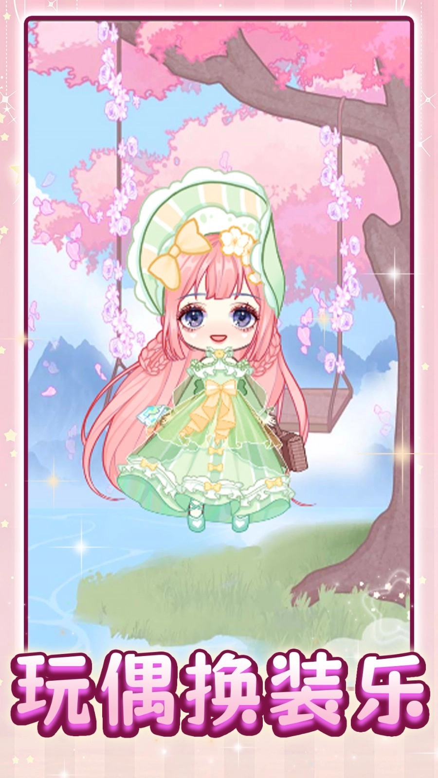 玩偶搪胶DIY手机免费版