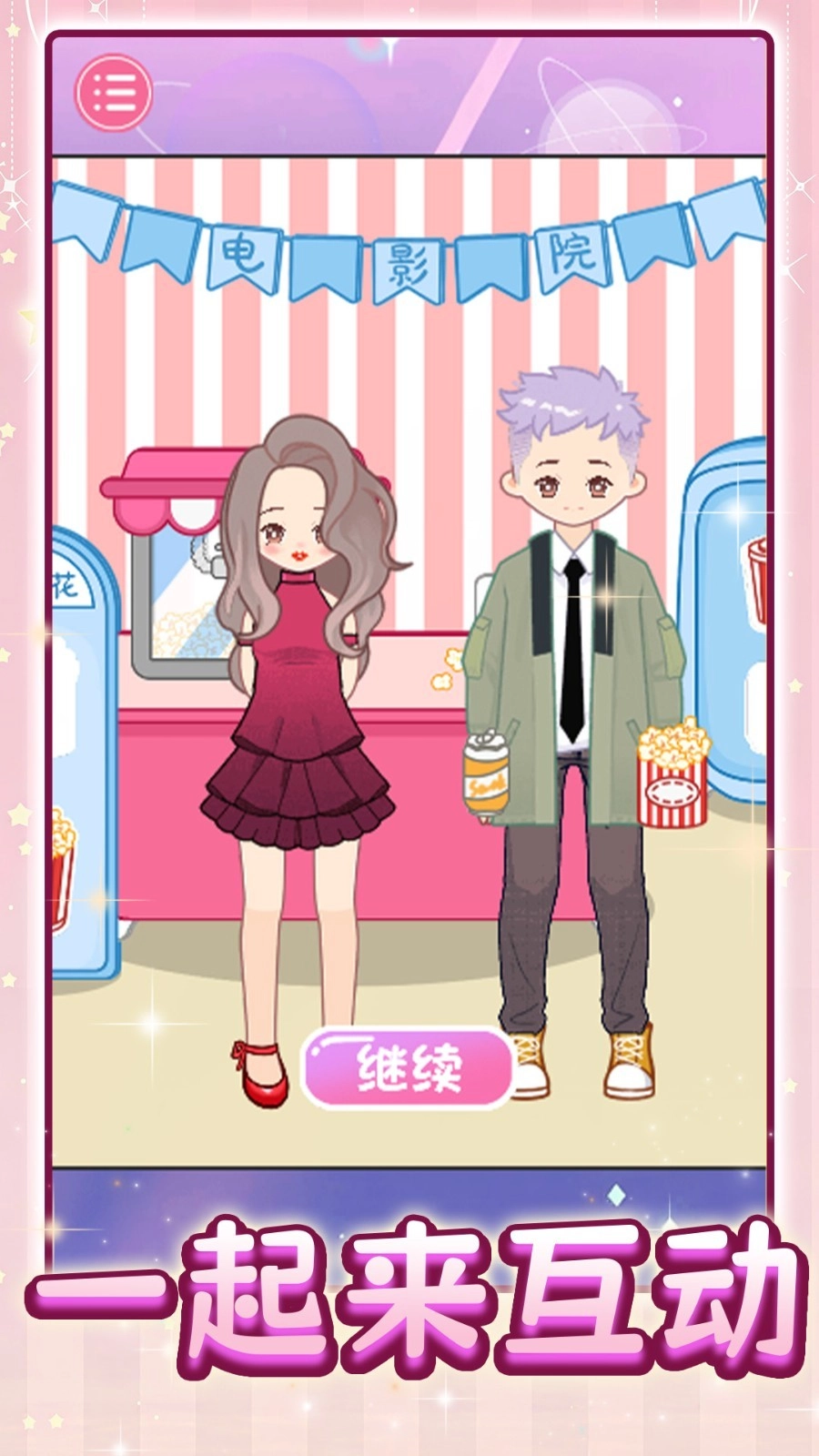 玩偶搪胶DIY手机免费版