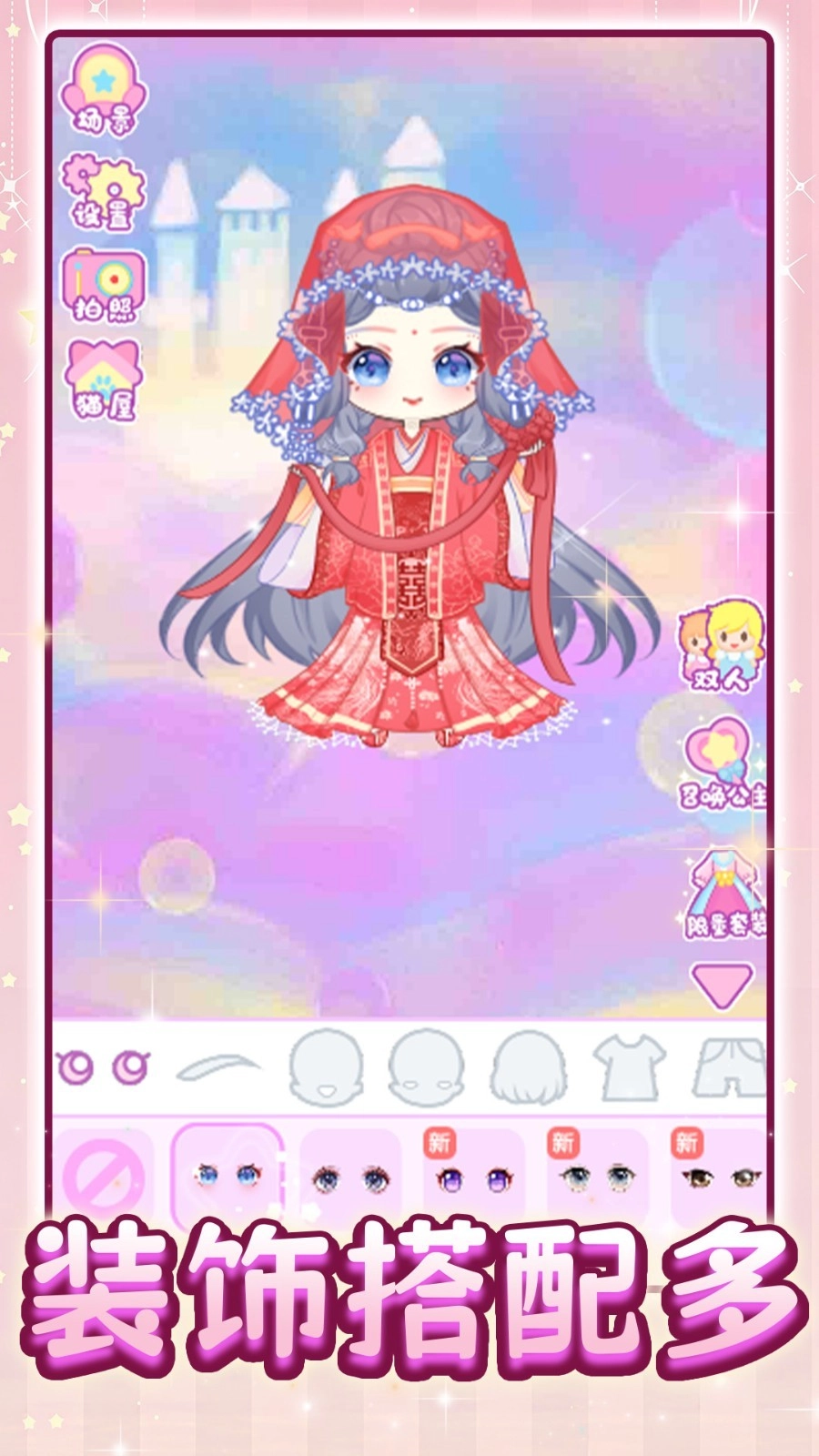 玩偶搪胶DIY手机免费版