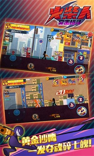 火柴人突击格斗通用版