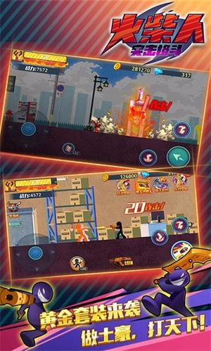 火柴人突击格斗通用版