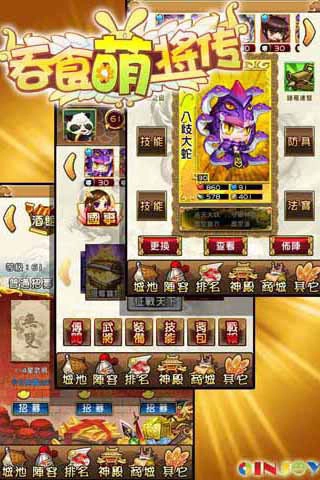 吞食萌将传手机正版