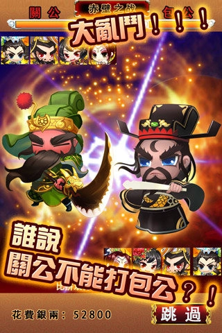 吞食萌将传手机正版