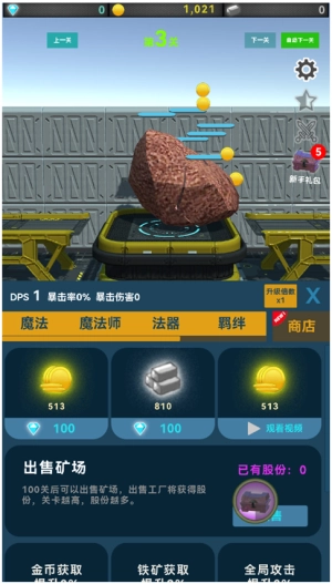 矿石与魔法手机最新版