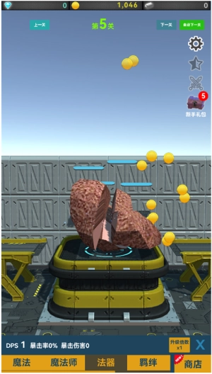 矿石与魔法手机最新版