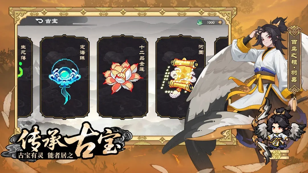 山海幻境手游版图2