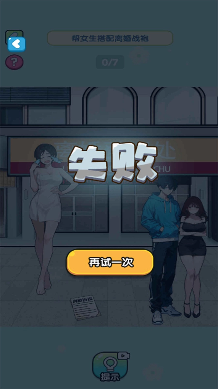 显眼包本包直装版