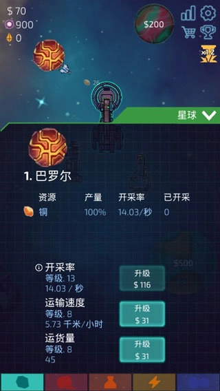 闲置星球矿工游戏完整版
