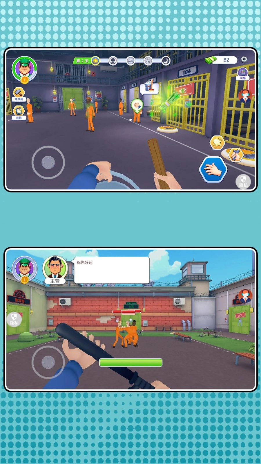 小狱警模拟游戏纯净版