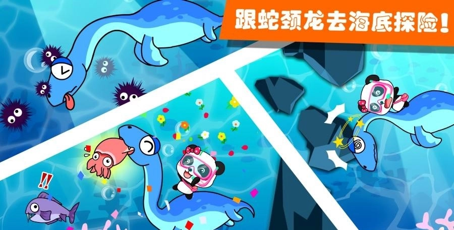 恐龙乐园2安卓官方版