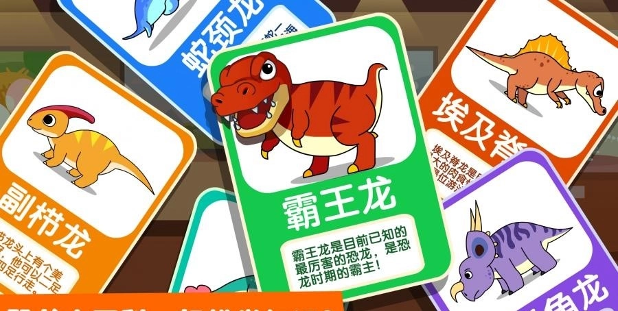 恐龙乐园2安卓官方版