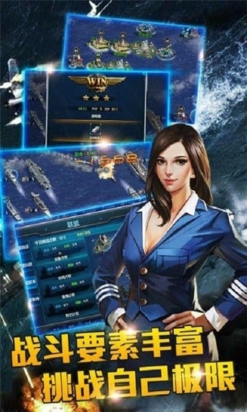 战舰风暴直装版