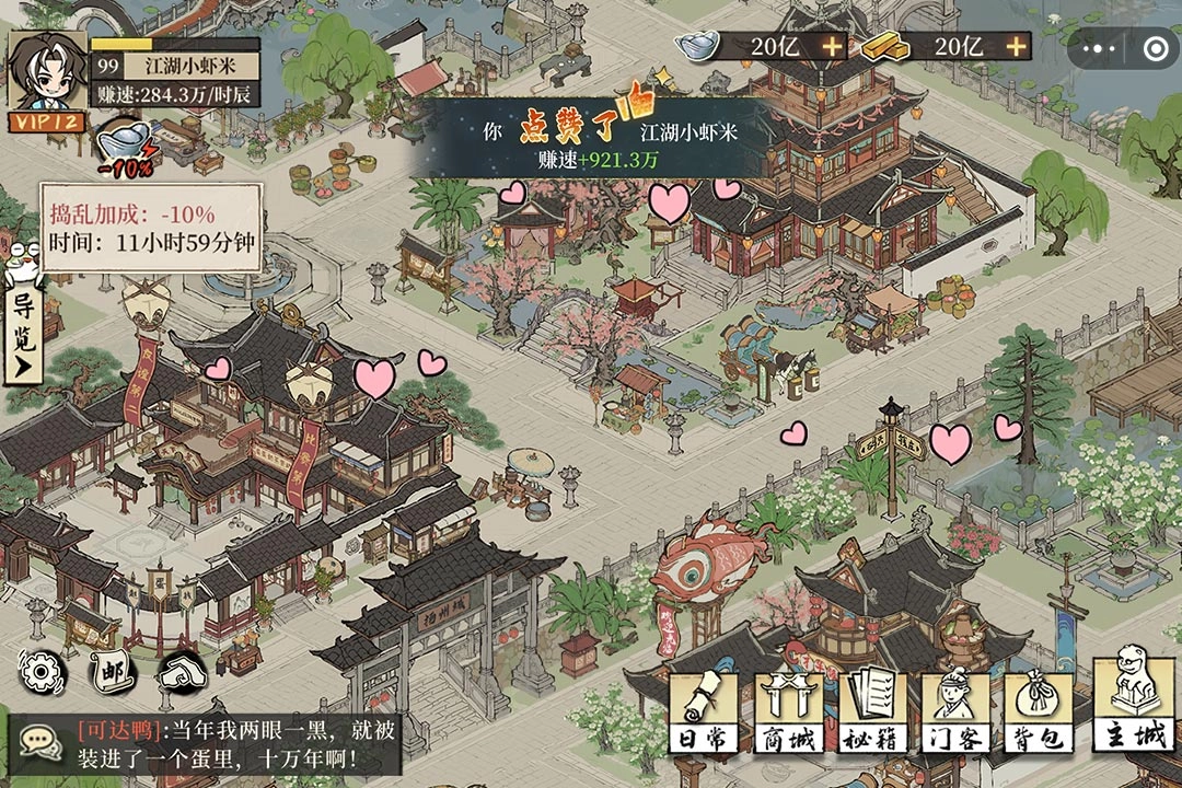 大店小二官方最新版图2