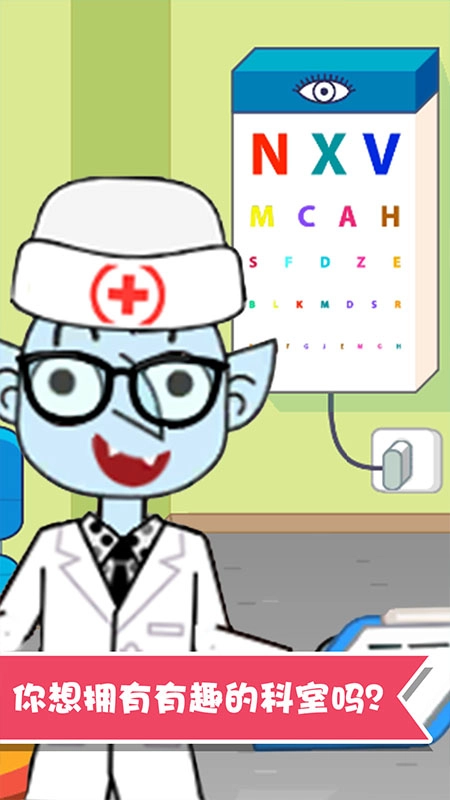 宝宝趣味救护巴士手机免费版