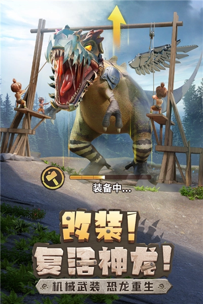 最后的原始人免费版