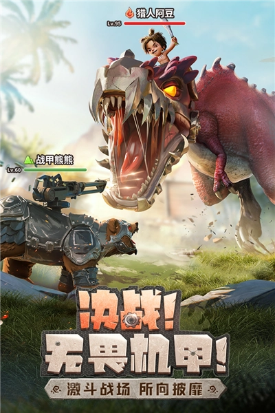 最后的原始人免费版