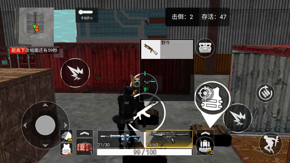 吃鸡战场大对决安卓版