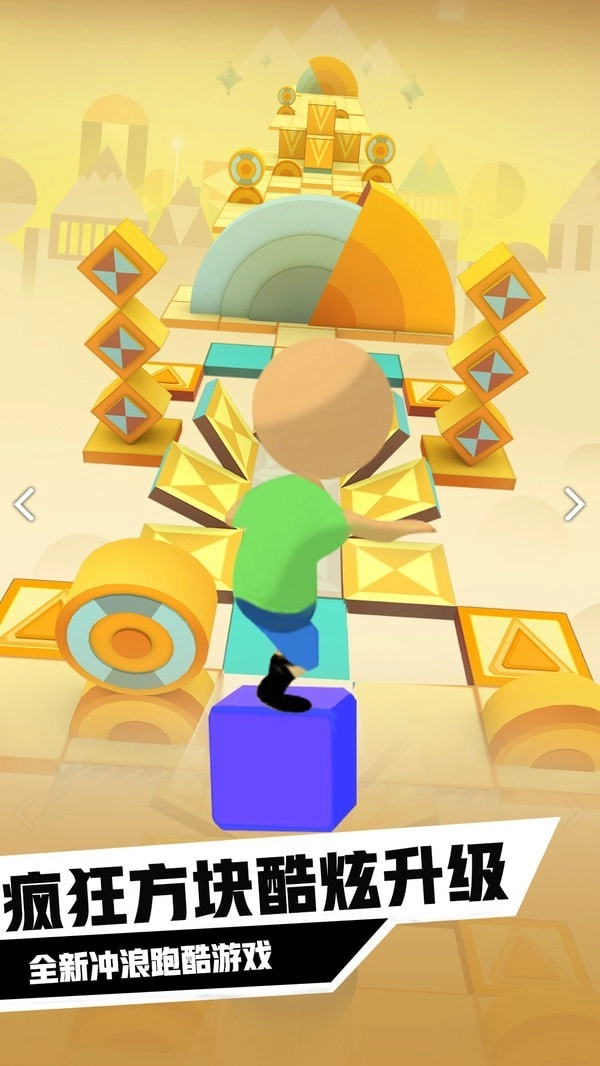 迷你方块冲浪游戏无广告版图1