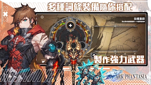 幻域方舟港台服通用版图3