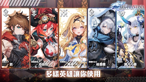 幻域方舟港台服通用版图2