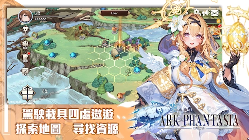 幻域方舟港台服通用版图1