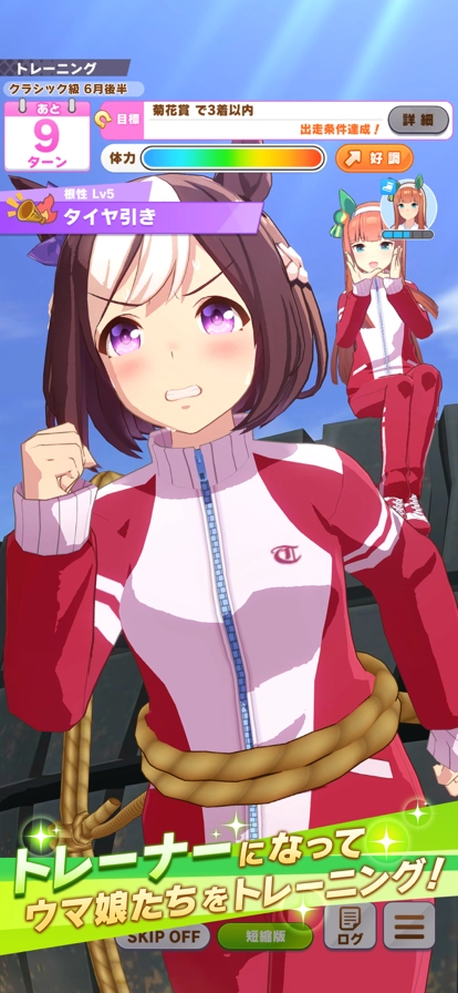 赛马娘日服手机免费版图2