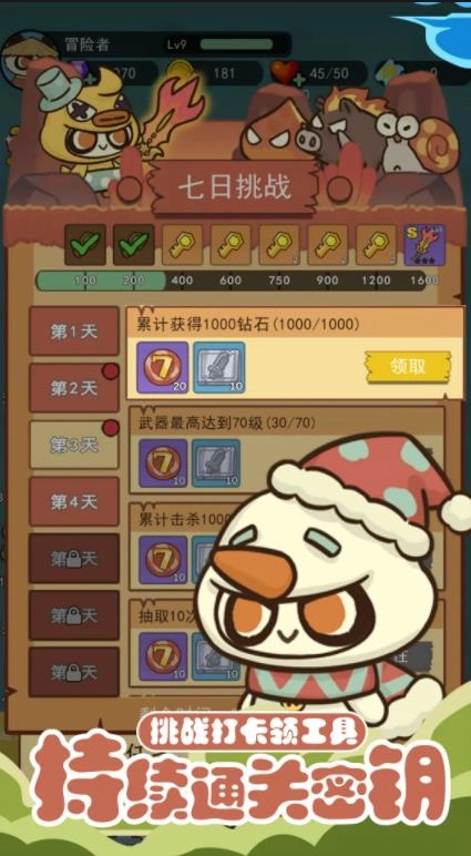 骑士联萌安卓免费版