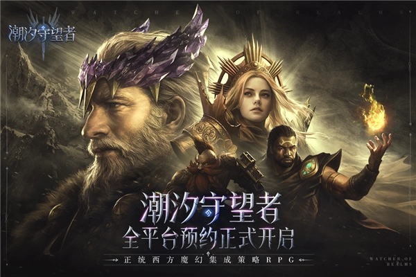 潮汐守望者游戏纯净版图1