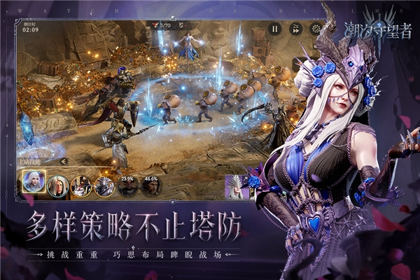 潮汐守望者游戏纯净版图4