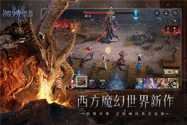 潮汐守望者游戏纯净版图5